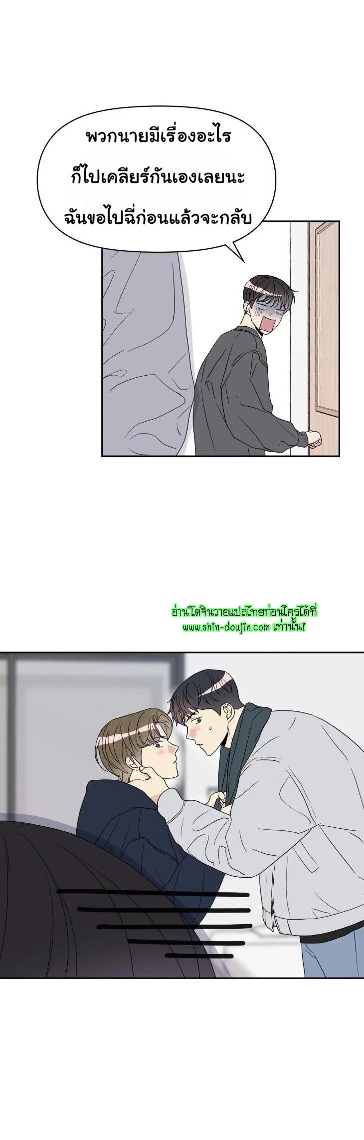 Bad Contact EP 16 Part 1